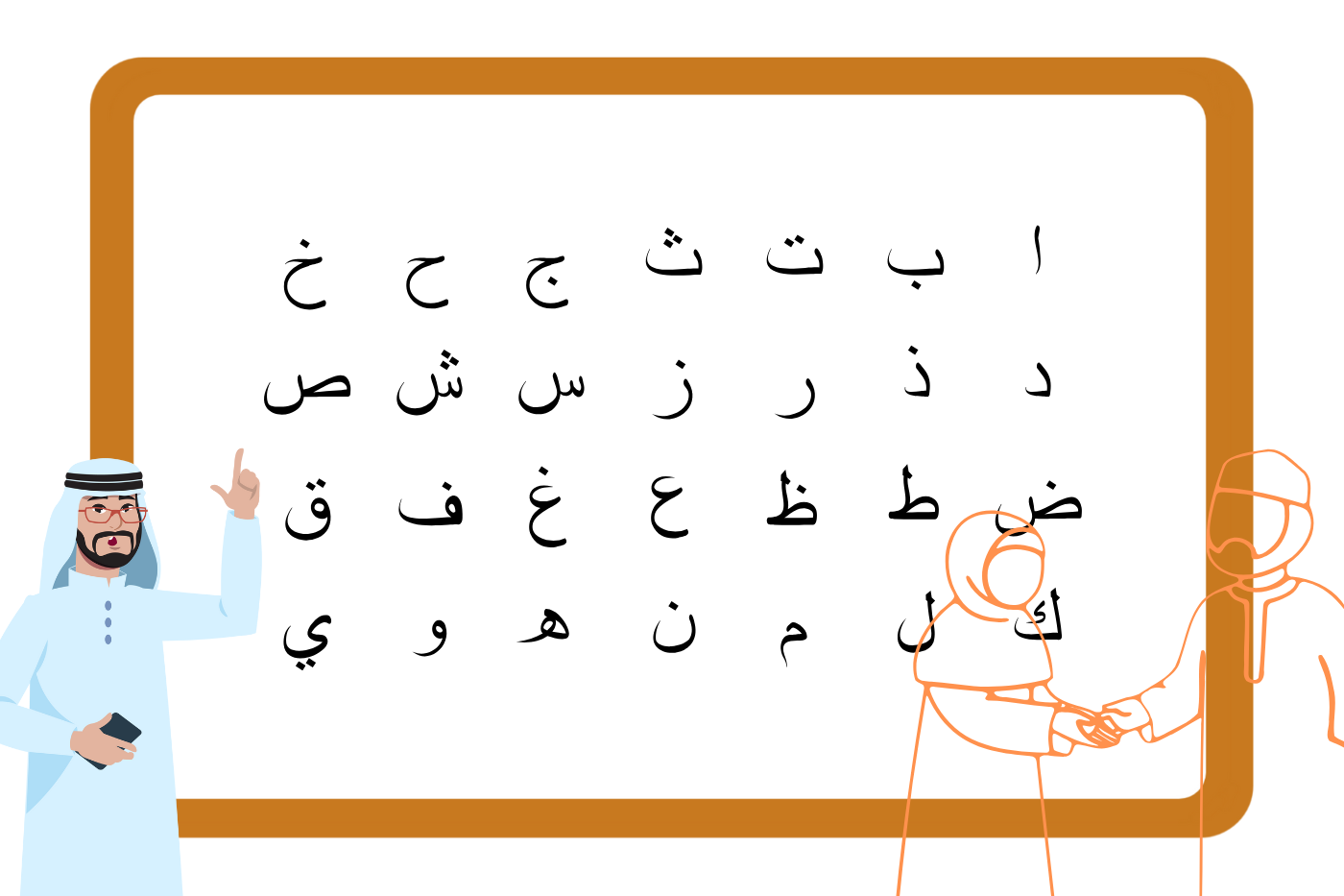 Conversational Arabic